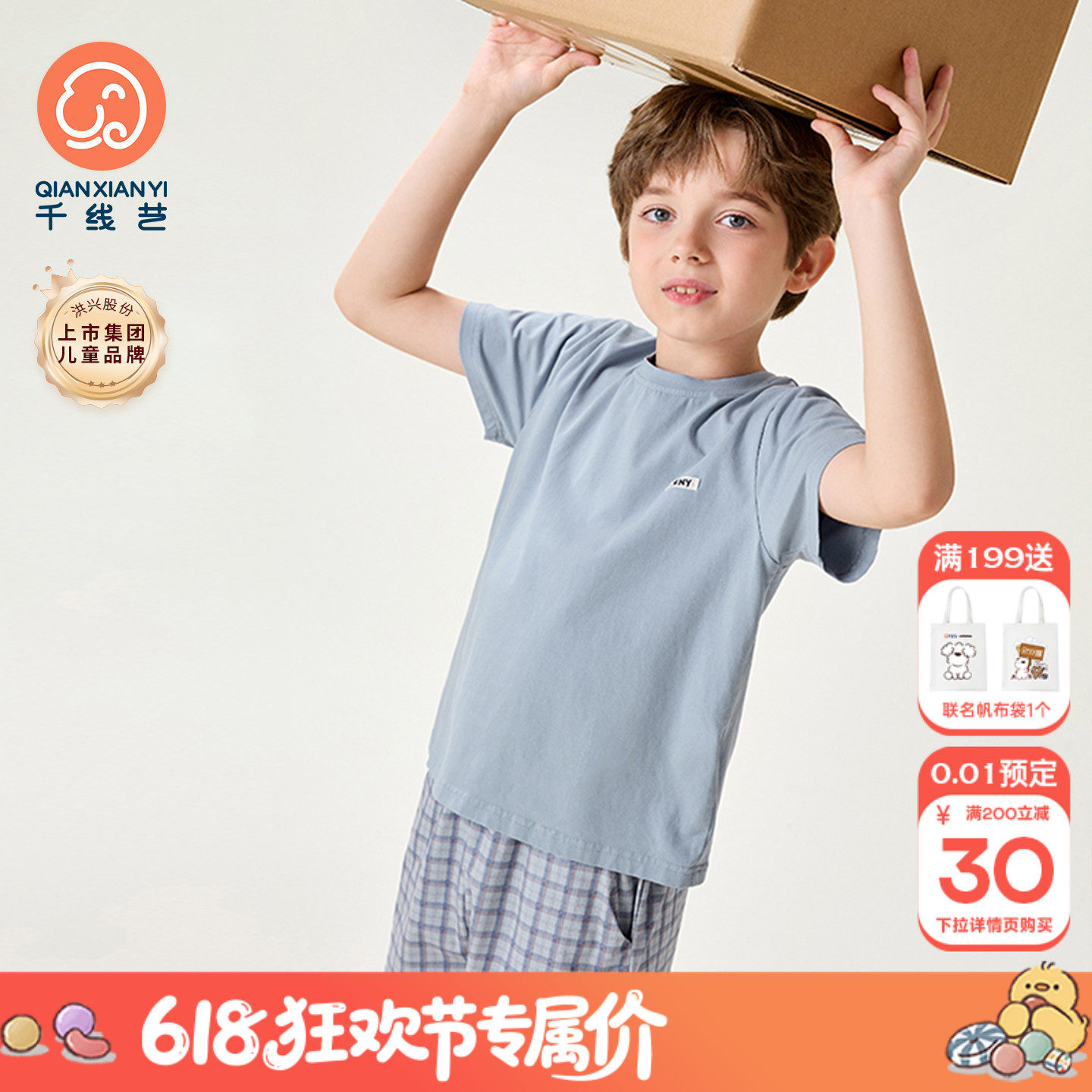 千线艺男童睡衣抗菌棉氨夏可外穿吸湿儿童14岁纯棉透气家居服套装