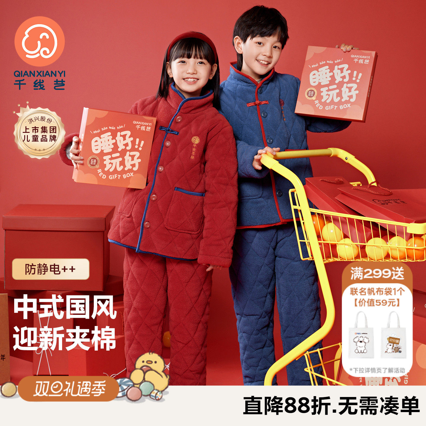 【强抗寒尼感绒】儿童家居服夹棉