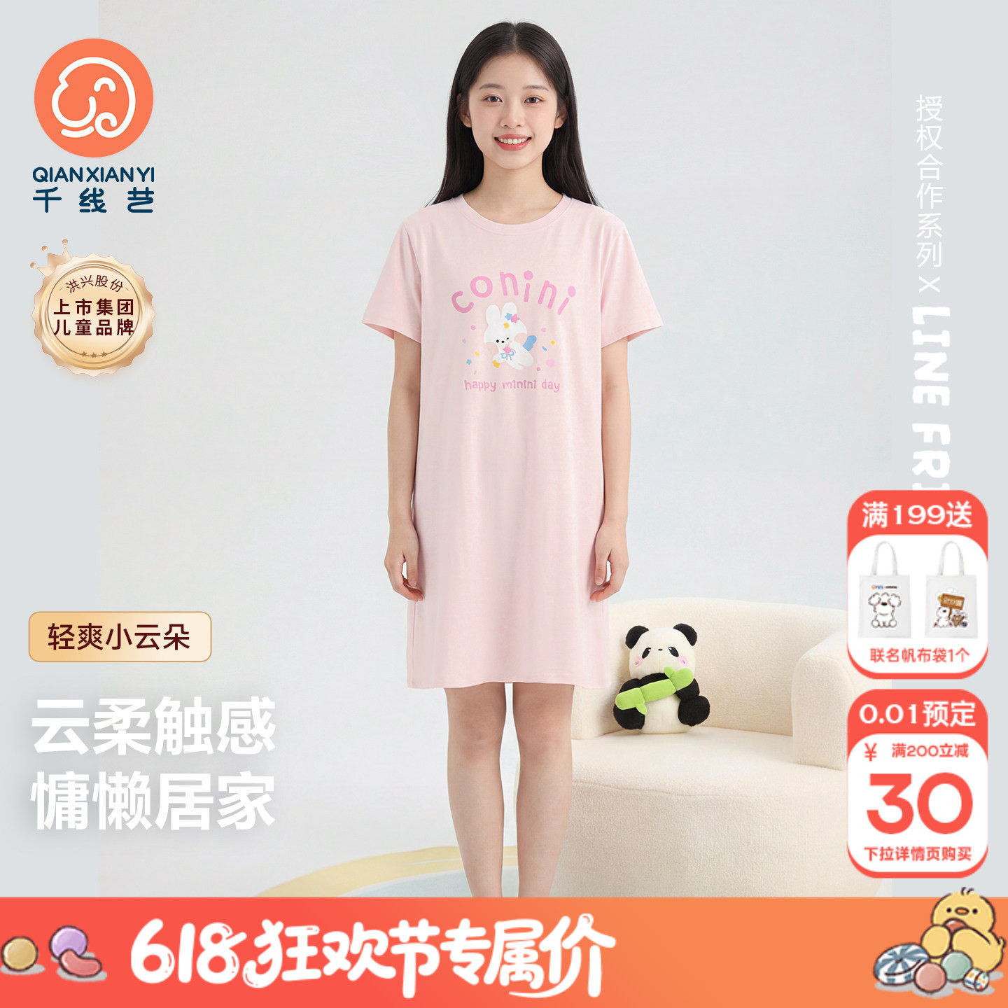 千线艺轻爽小云朵新款少女士睡裙短袖夏季宽松亲子母女纯棉睡衣裙