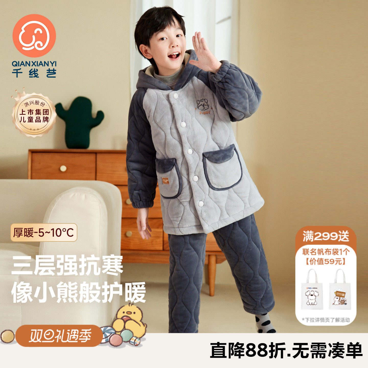 【强抗寒小貂绒】男童夹棉家居服