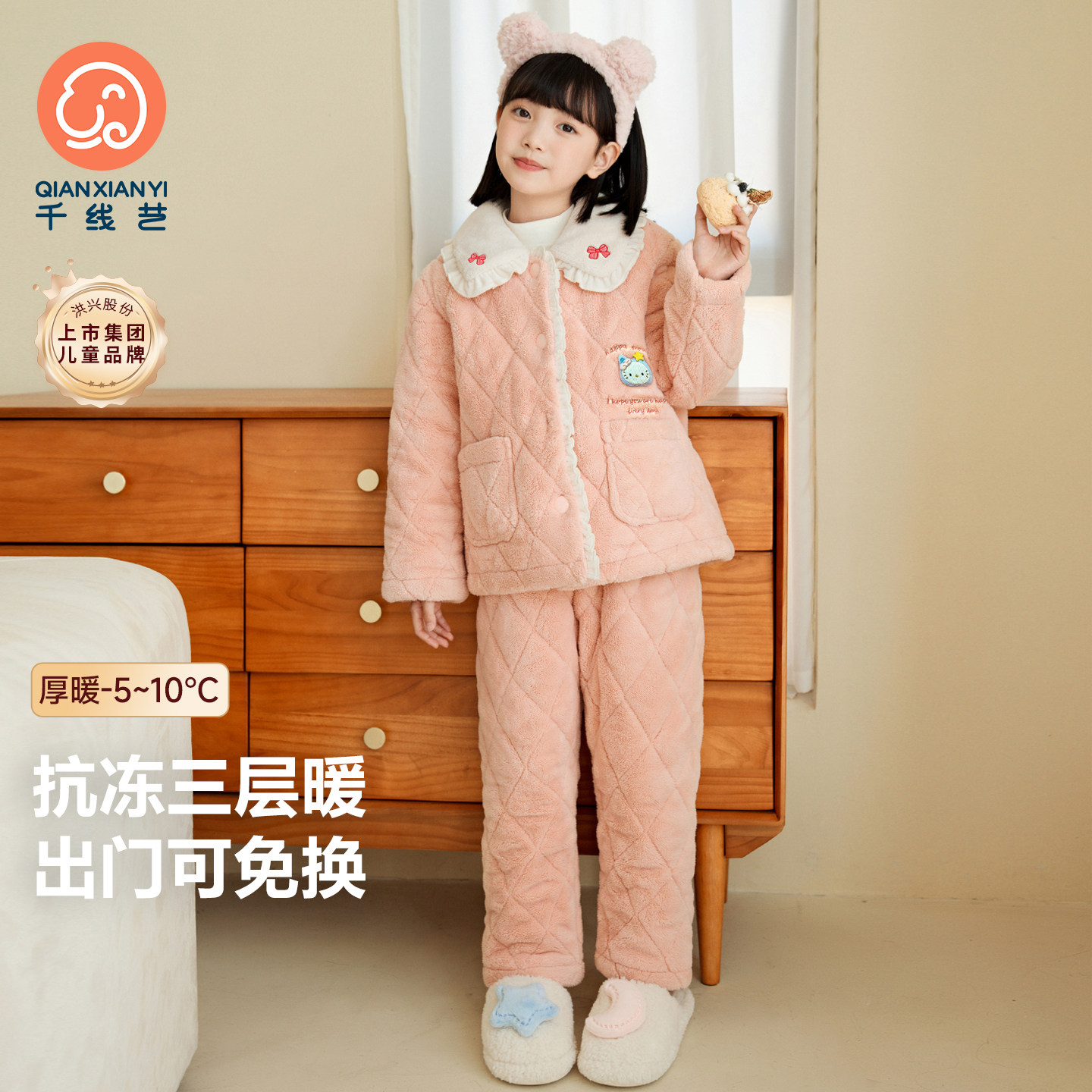 千线艺【强抗寒舒可绒】女童睡衣冬加厚夹棉儿童保暖珊瑚绒家居服,童装/婴儿装/亲子装,家居服套装,淘宝优惠券,粉丝福利购,淘宝优惠卷