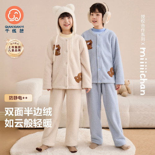 【轻暖半边绒】儿童睡衣冬季保暖