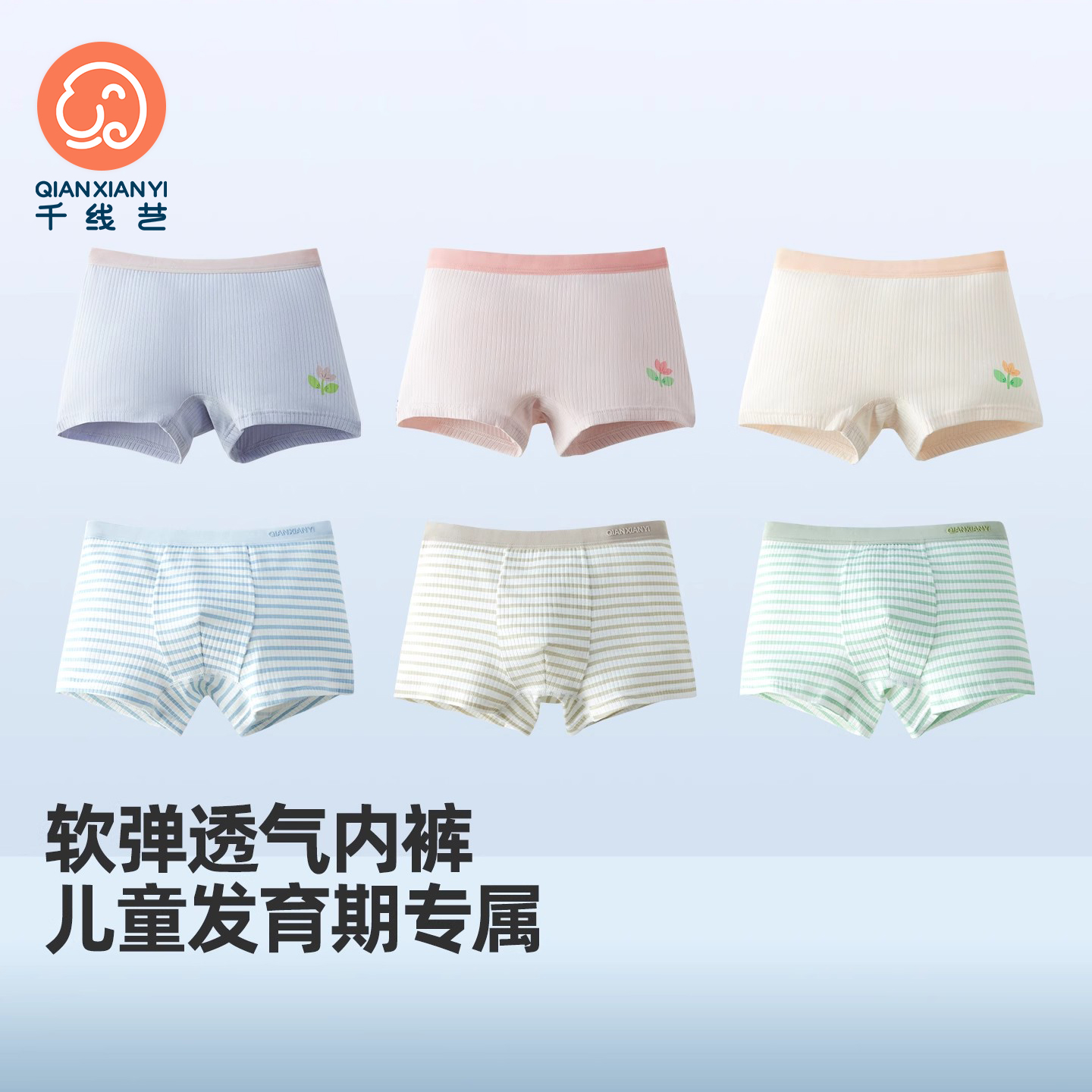 千线艺【男女童可选】儿童内裤纯棉底档高弹透气四角平角裤3条装,童装/婴儿装/亲子装,内裤,淘宝优惠券,粉丝福利购,淘宝优惠卷