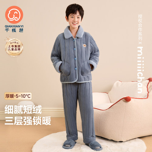 【强抗寒法兰绒】男童家居服夹棉