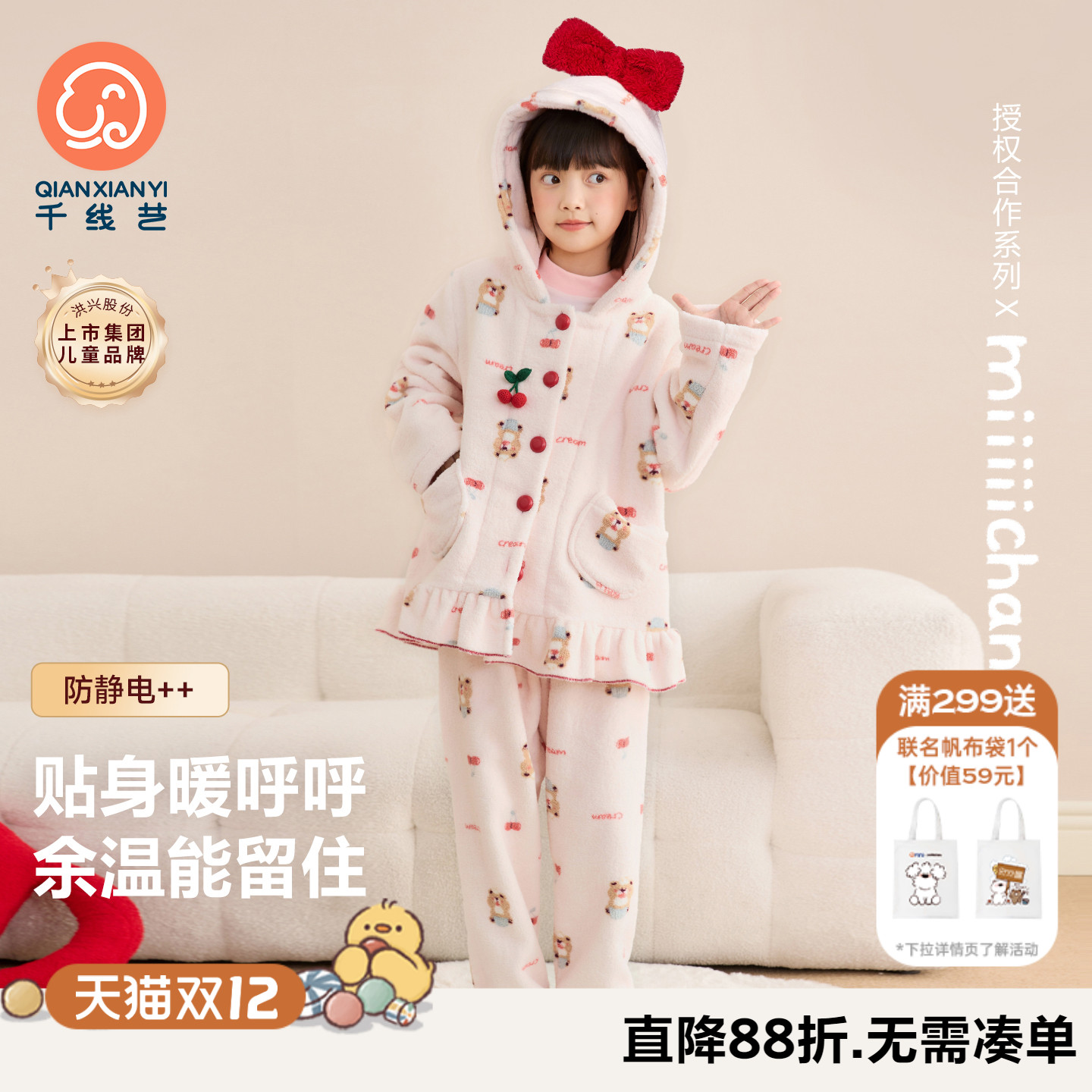 【轻暖小绵羊绒】女童睡衣公主风