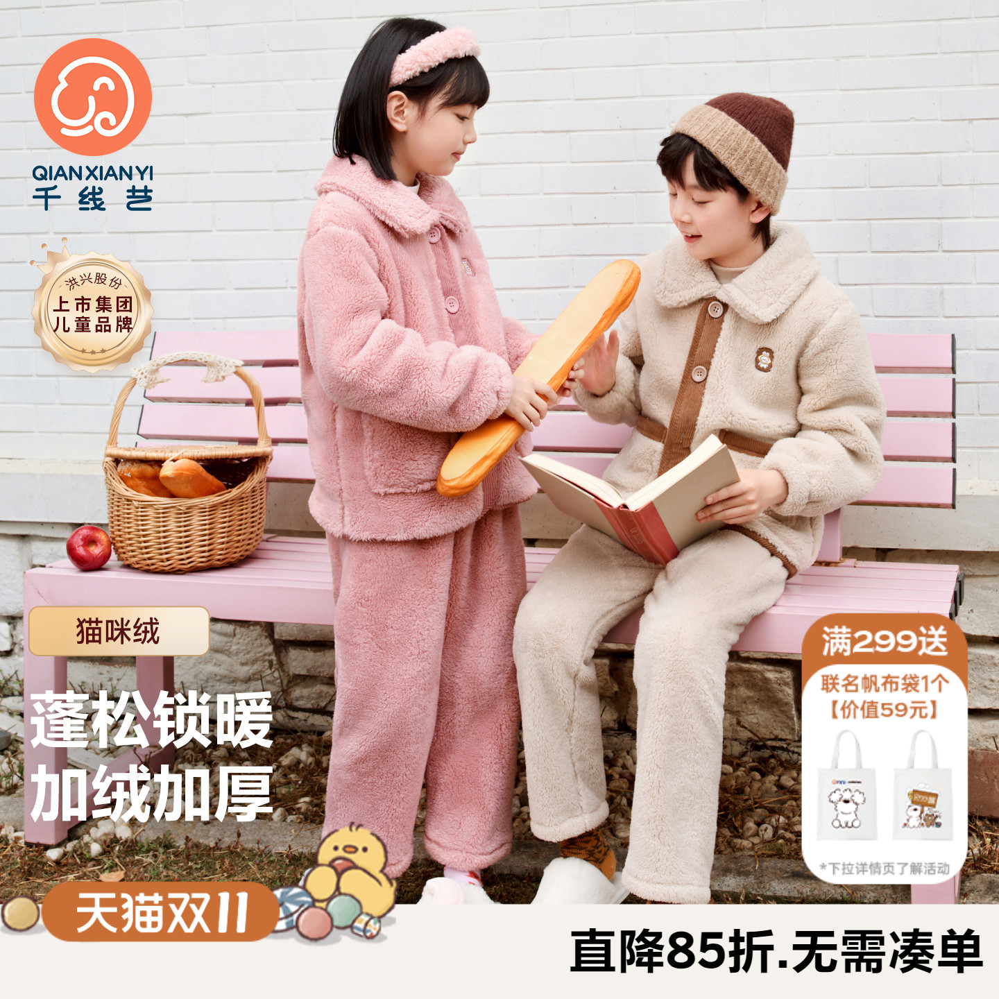 儿童珊瑚绒睡衣开衫套装学生