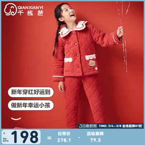 本命年女童睡衣小孩红色三层加棉冬季加厚新年儿童夹棉家居服冬款