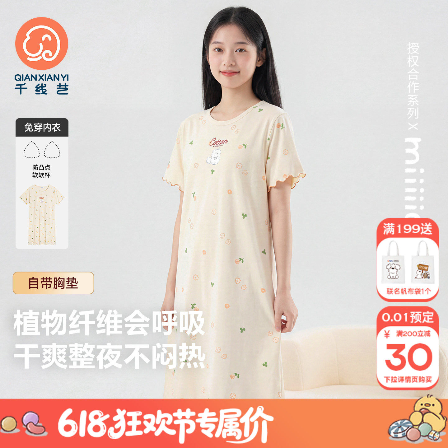 千线艺【带胸垫一体式】莫代尔女士睡裙母女亲子睡衣裙防凸点夏季