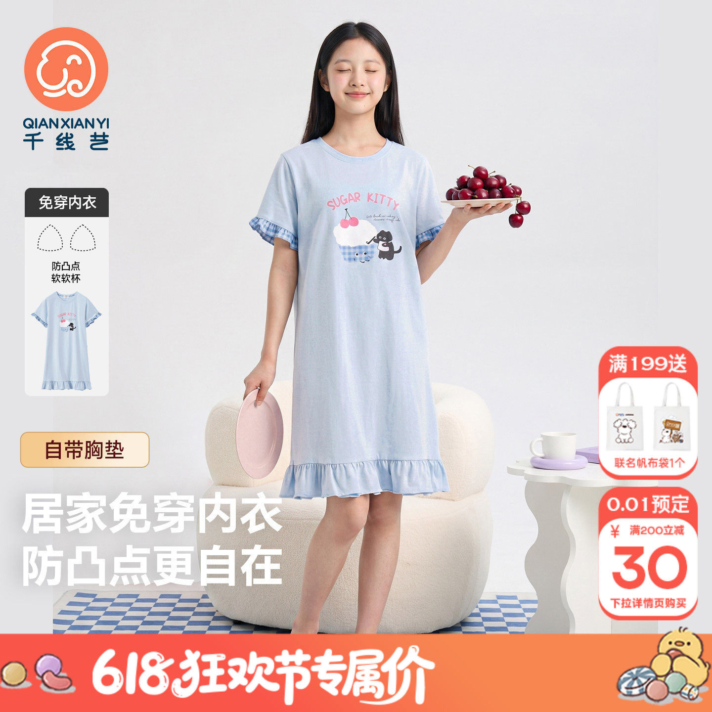 千线艺【带胸垫一体式】女款睡裙夏短袖纯棉亲子母女睡衣裙防凸点