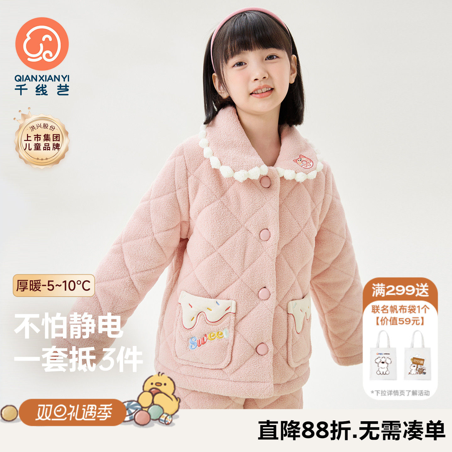 【强抗寒奥粒绒】女童家居服套装