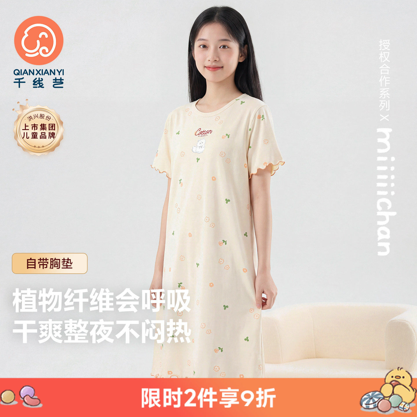 千线艺【带胸垫一体式】莫代尔女士睡裙短袖少女母女亲子睡衣夏季