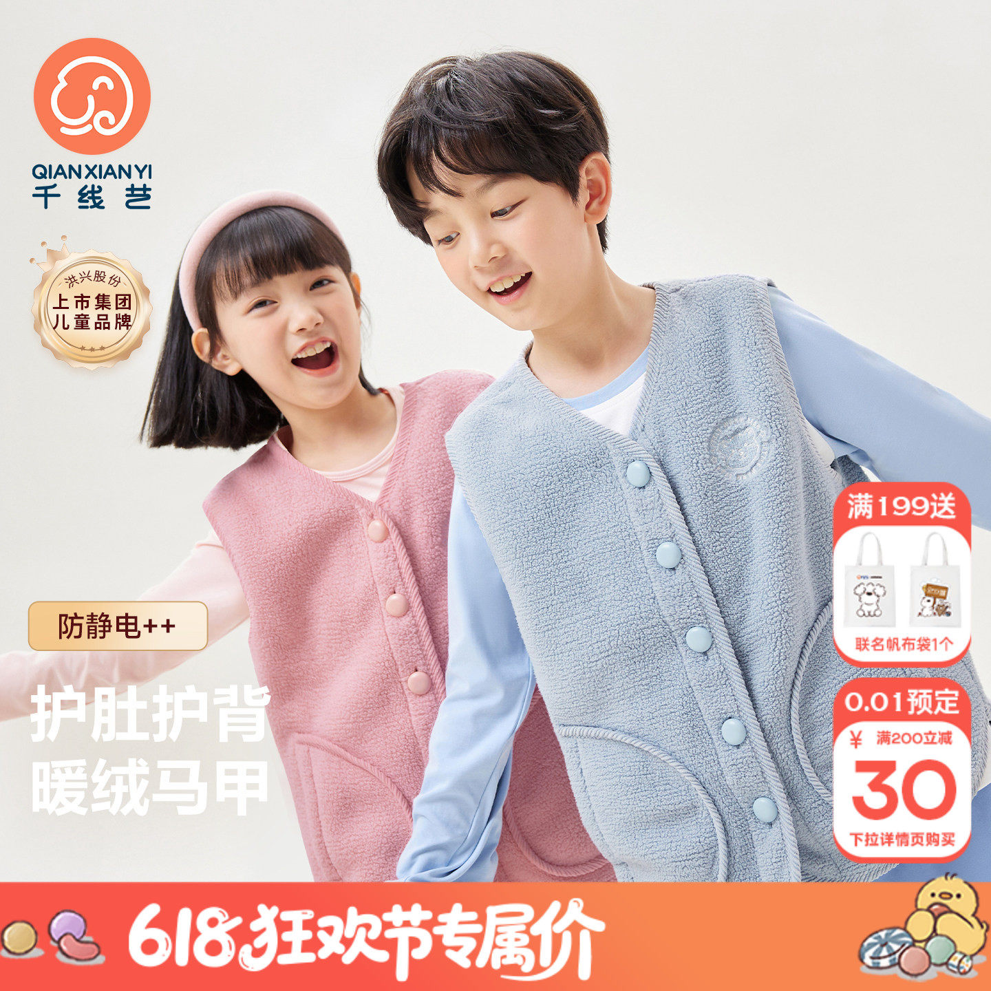 千线艺儿童马甲防静电秋冬加厚保暖男女童珊瑚绒内搭背心褂子外套