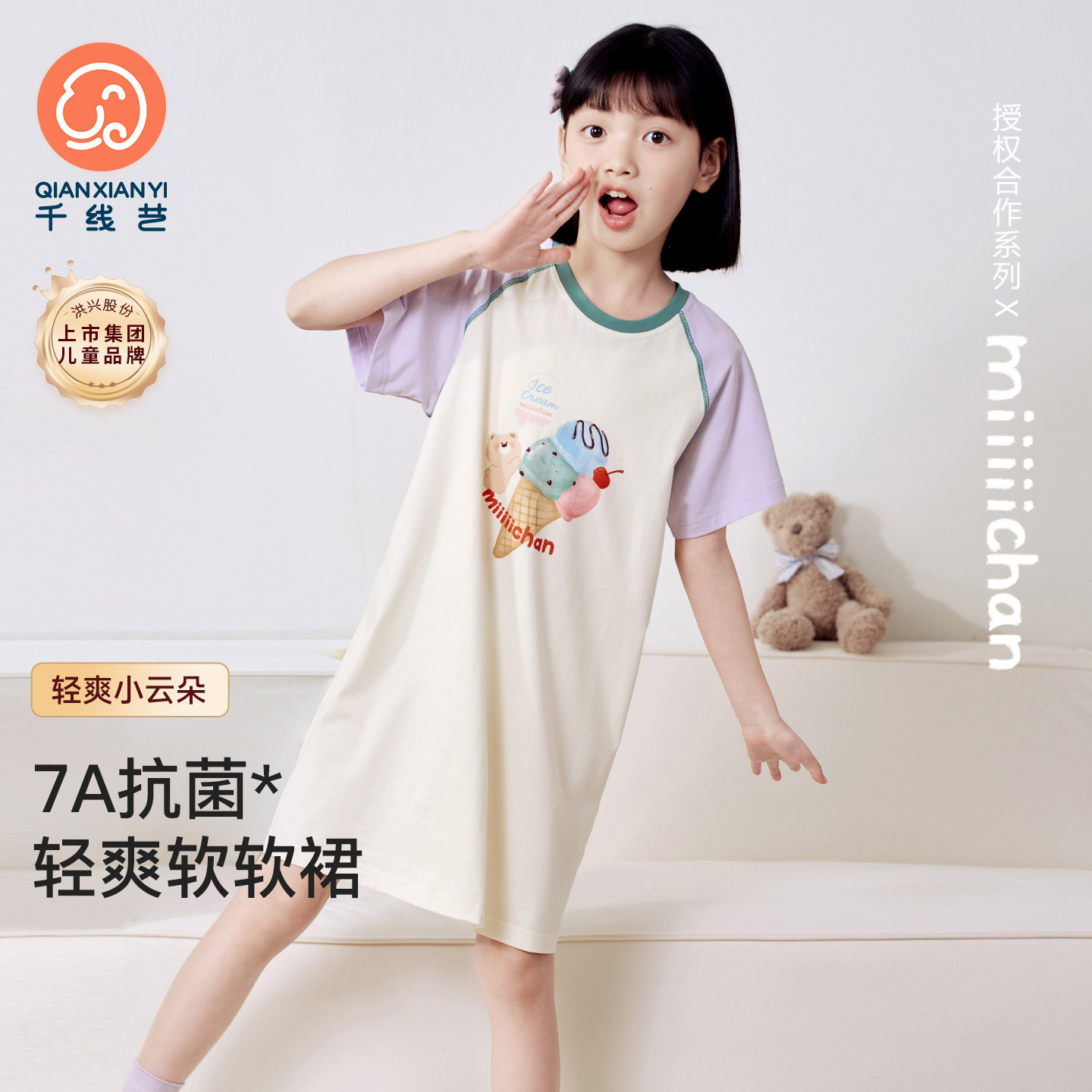 千线艺7A抗菌新款女童睡裙夏季女孩连衣裙儿童大童纯棉家居睡衣裙