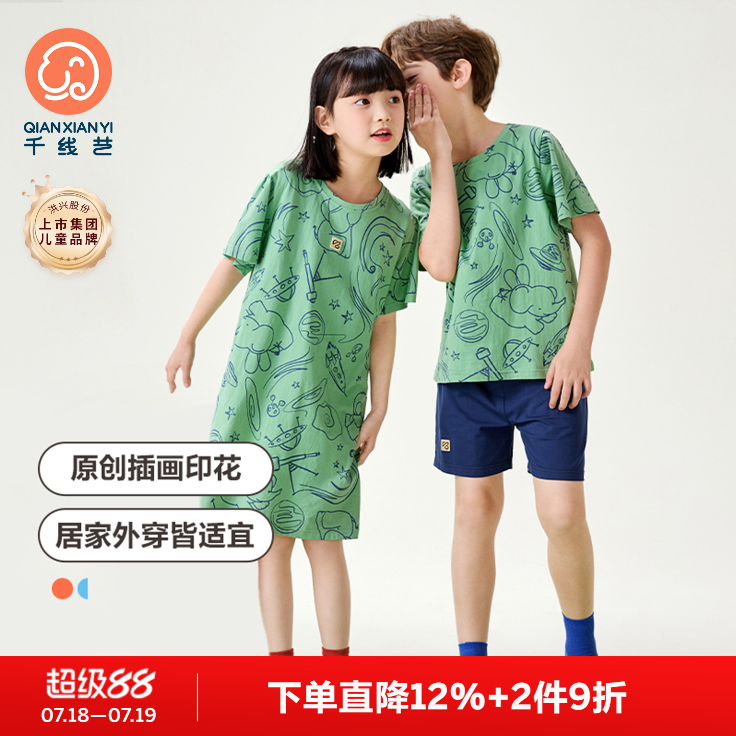 绿色抗菌女童睡裙可外穿