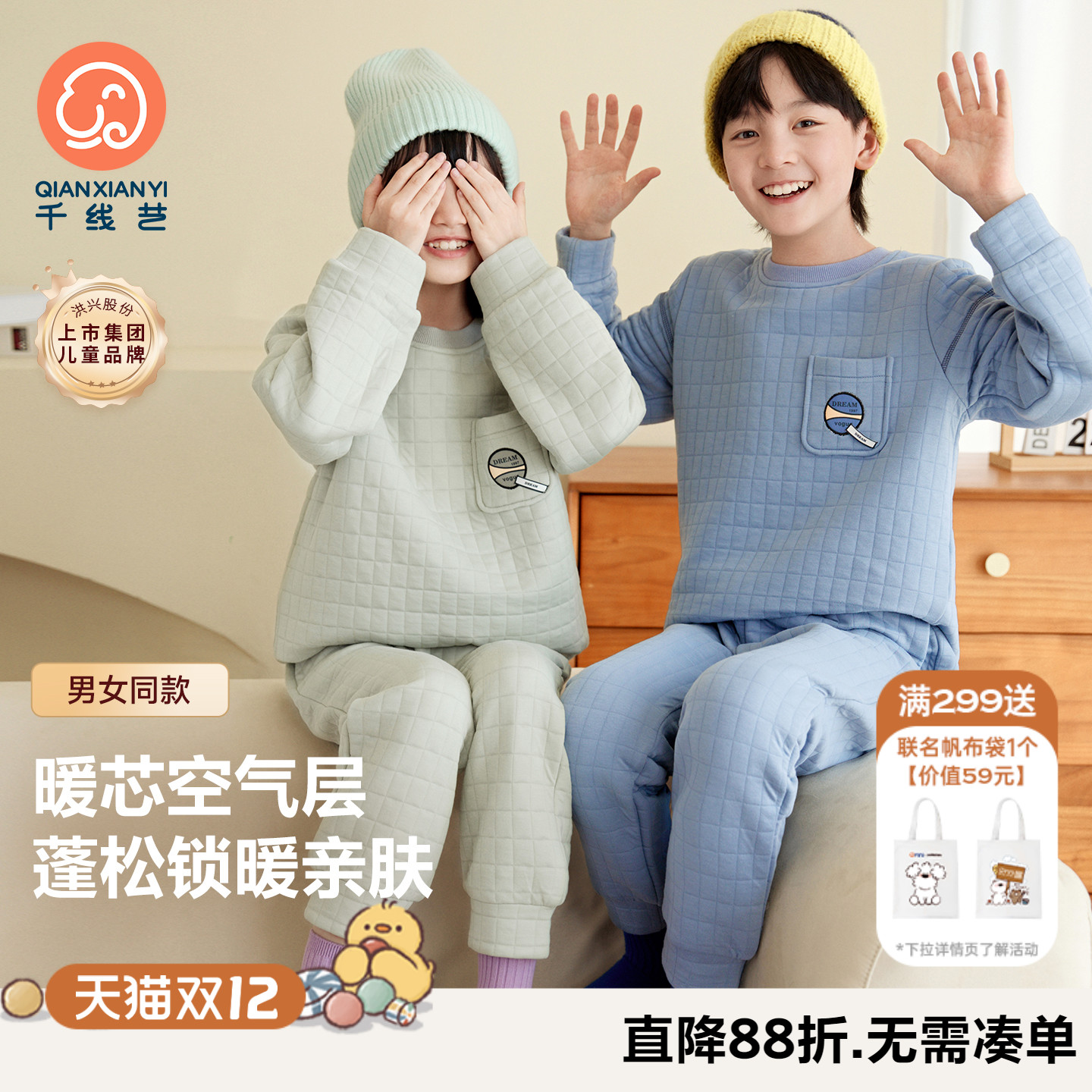 【云棉空气夹层】5A抗菌儿童睡衣