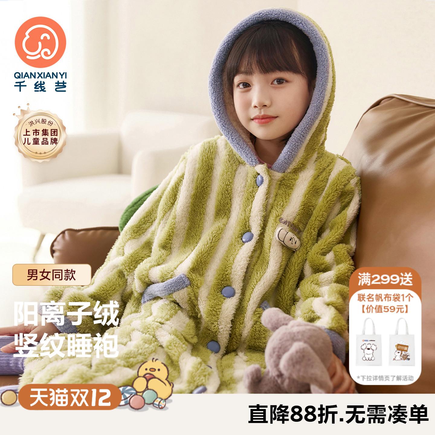 西瓜条纹儿童睡袍珊瑚绒可外穿