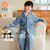 千线艺男童睡衣珊瑚绒儿童冬加厚玉兔绒保暖16岁青少年家居服套装