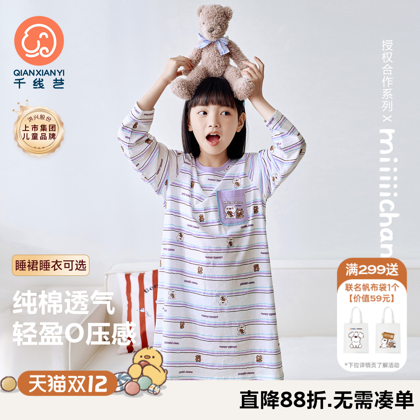 【100%新疆爽棉】女童睡裙春秋款