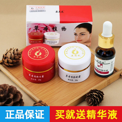 无锡正品康恩威草本提亮肤色