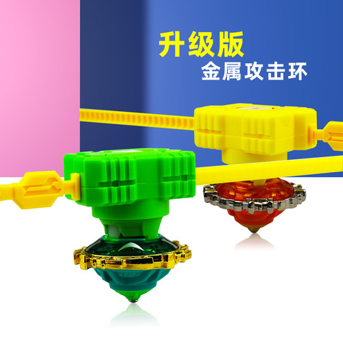 旋风小子陀螺金属攻击环对战儿童