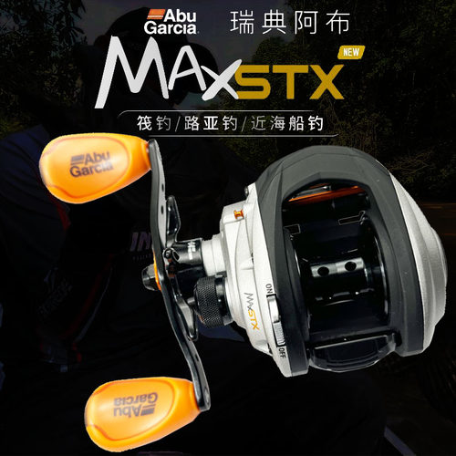 阿布max4stx水滴轮远投微物打黑