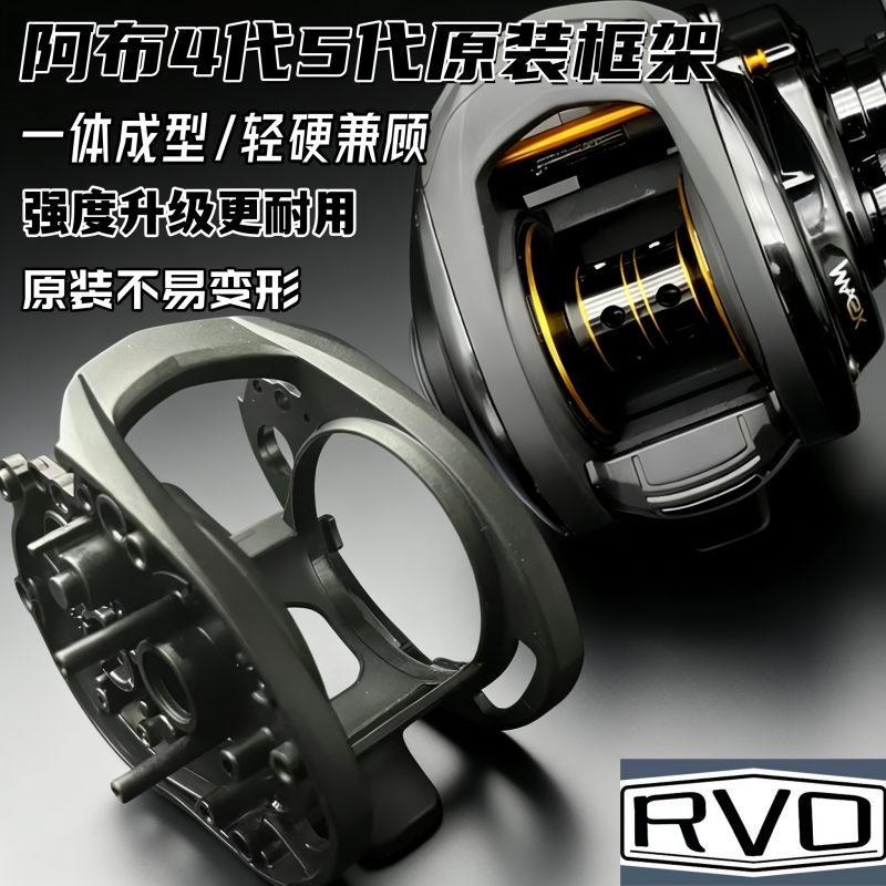 阿布4代水滴轮框架B5P5碳素机身B4P4乔丹李PRO超轻MAX4代原装配件