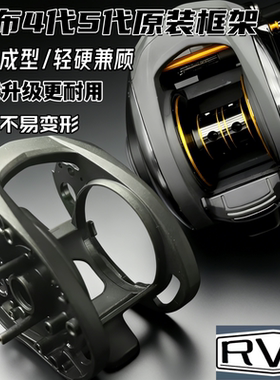 阿布4代水滴轮框架B5P5碳素机身B4P4乔丹李PRO超轻MAX4代原装配件