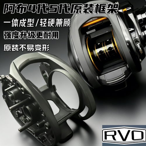 阿布4代水滴轮框架B5P5碳素机身B4P4乔丹李PRO超轻MAX4代原装配件