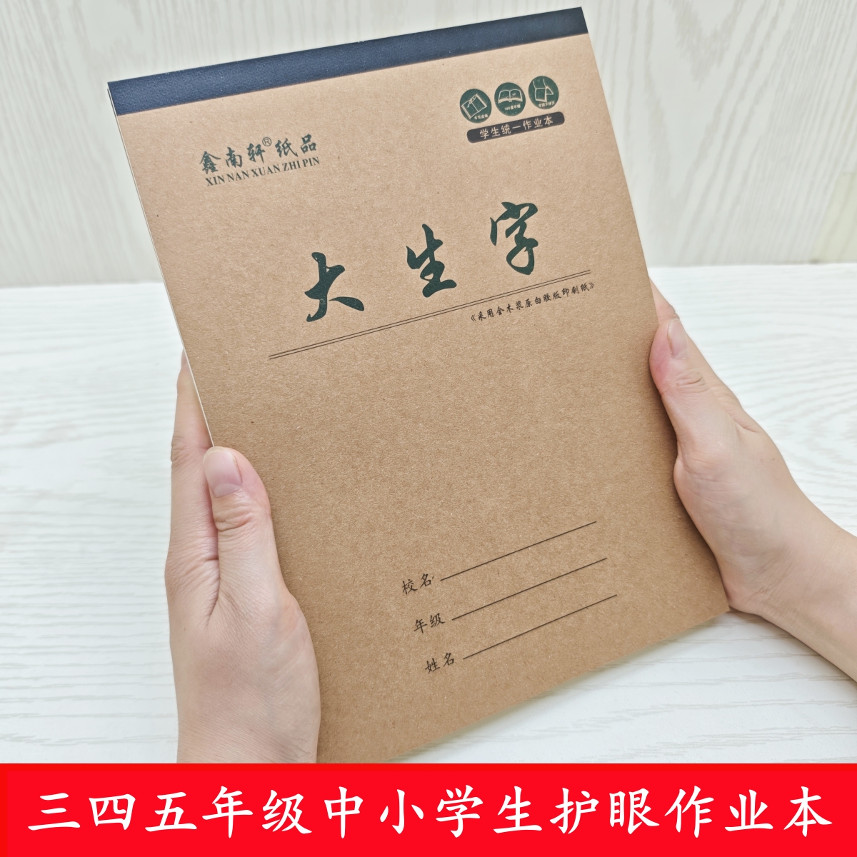 16K作业本学生专用大作业本