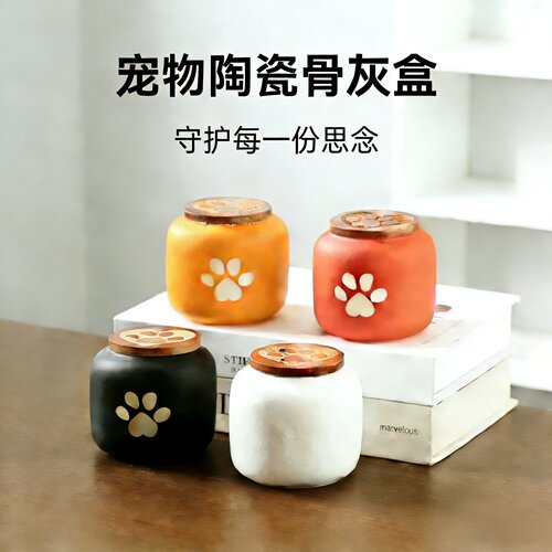 陶瓷猫狗骨灰盒密封罐
