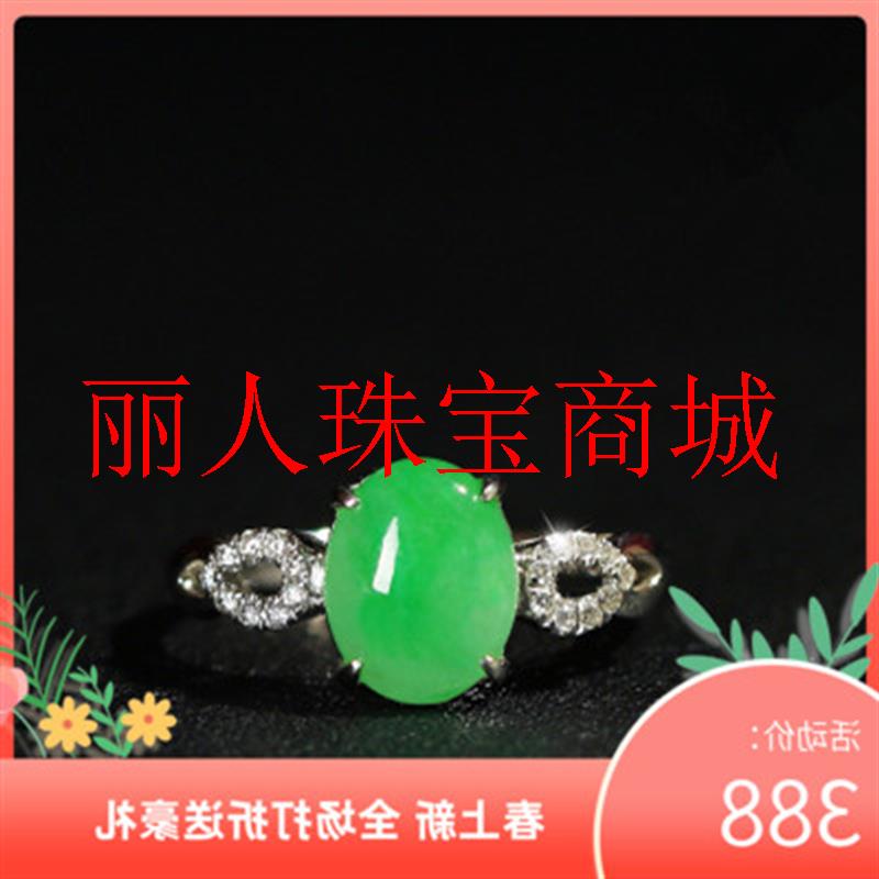 满绿戒指银镶满色正阳绿蛋面戒指