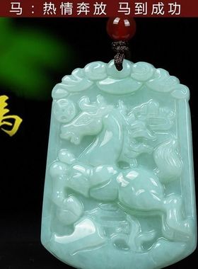 缅甸翡翠色十二生肖吊坠精细雕刻本命年生肖玉佩男女同款玉石挂件