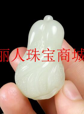 玉石白菜吊坠手把件白玉阿富汗饰品挂件百财小提溜配饰男款送礼品