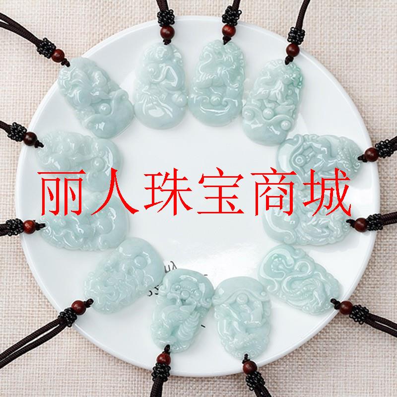 缅甸翡翠色吊坠儿童玉佩生肖鼠牛虎兔龙蛇马羊猴鸡狗猪项链玉挂件