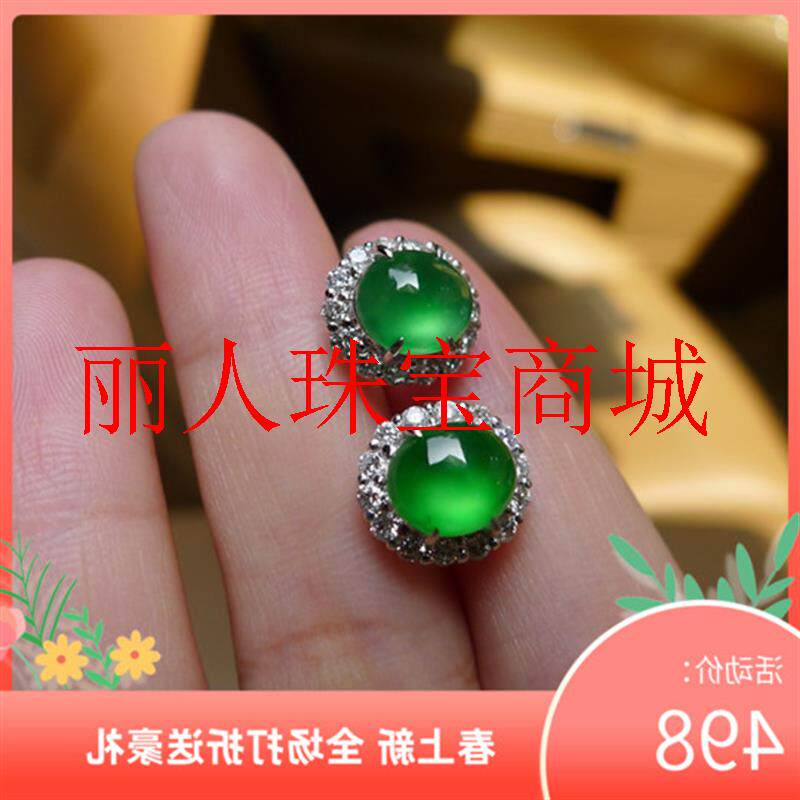 银镶高冰小蛋面艳阳绿强荧光耳钉
