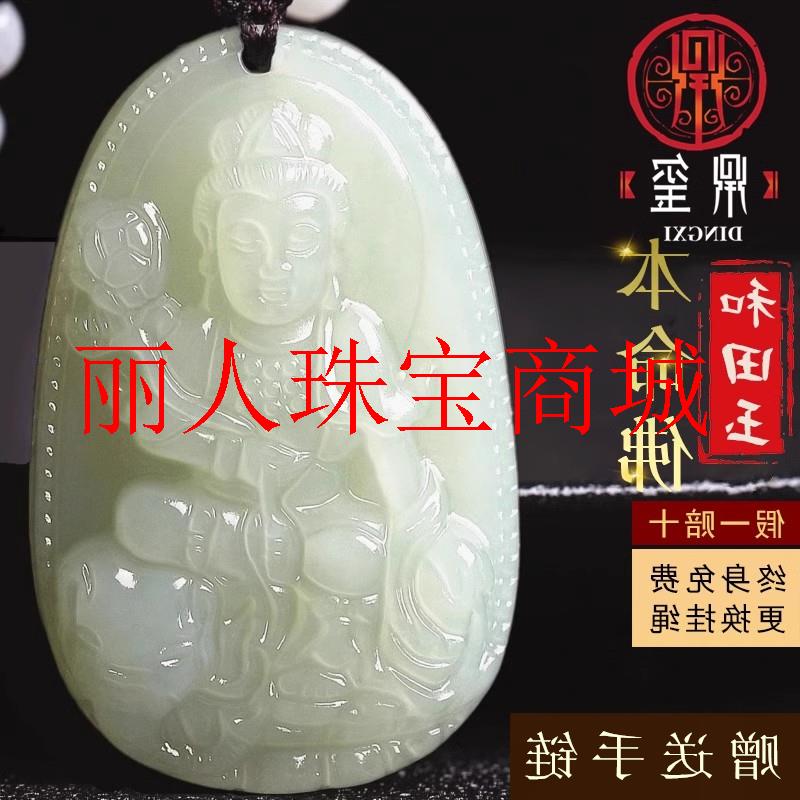 和田玉生肖本命佛吊坠虚空藏大势至大日如来普贤菩萨观音男女项链