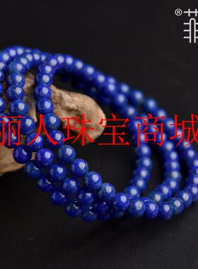 收藏级青金石多圈手链阿富汗青金石蓝色珠子男女散珠三圈圆珠手串