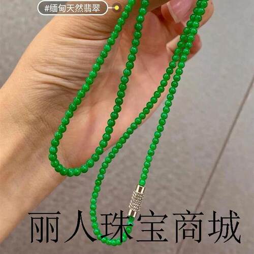 翡翠色冰阳绿小米珠玉石项链满绿高端珠子时尚百搭男女款圆珠手串