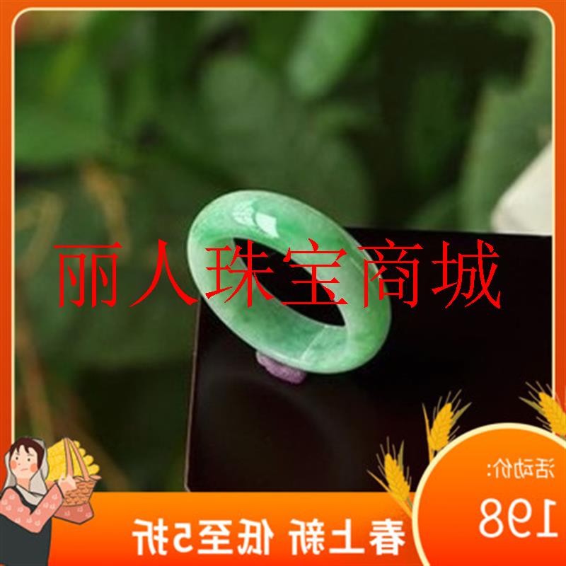 冰糯种豆绿飘花玉质细腻圆条戒指