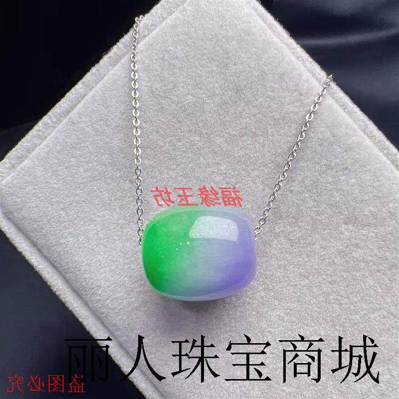 高端缅甸冰种紫罗兰阳绿春彩翡翠色玉石路路通转运珠情侣男女款坠