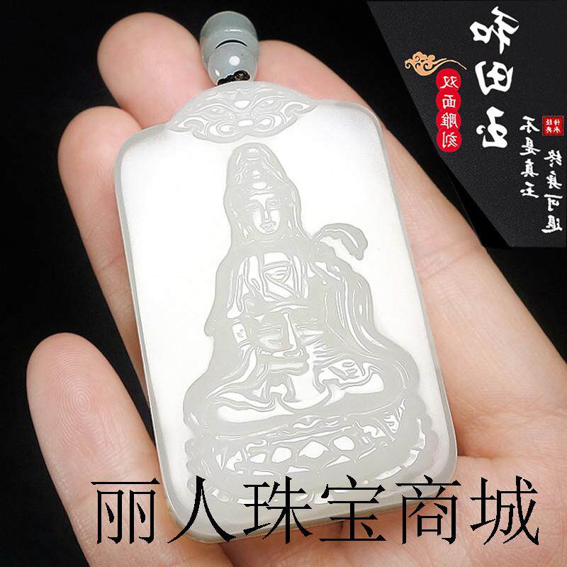 新疆和田玉观音菩萨吊坠男款高端挂件项链玉牌白玉本命年羊脂玉佩