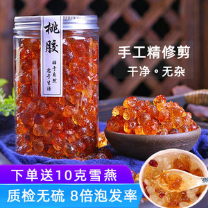 云南天然野生无杂质大粒桃胶500g