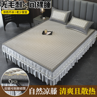 夏天藤席床席床垫凉席软垫子床裙罩笠床盖榻榻米夏季夏用2025新款