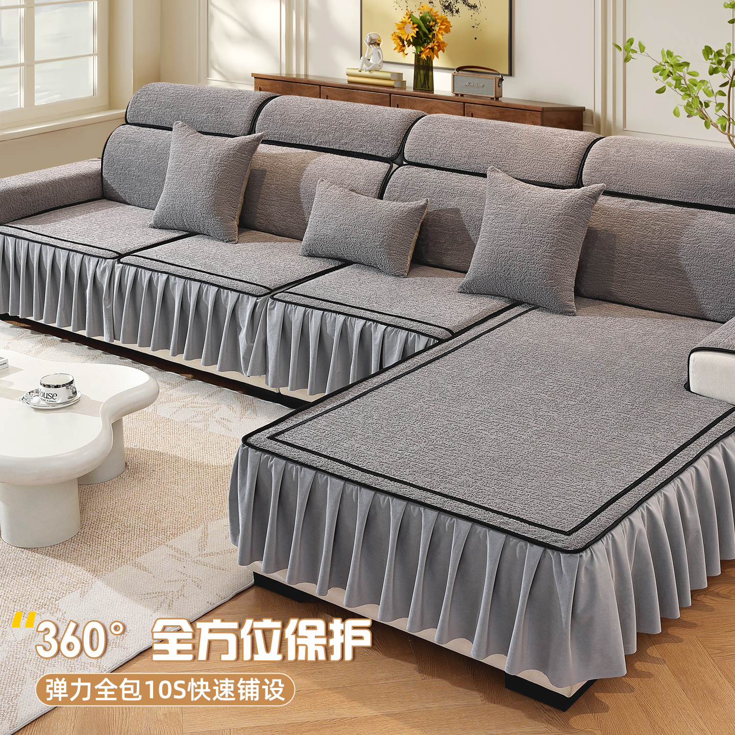 三座贵妃全包沙发套罩笠坐垫盖布