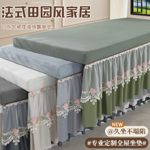 四季 长裙边飘窗垫窗台垫2025新款 通用阳台垫子坐垫裙摆可拆洗定制