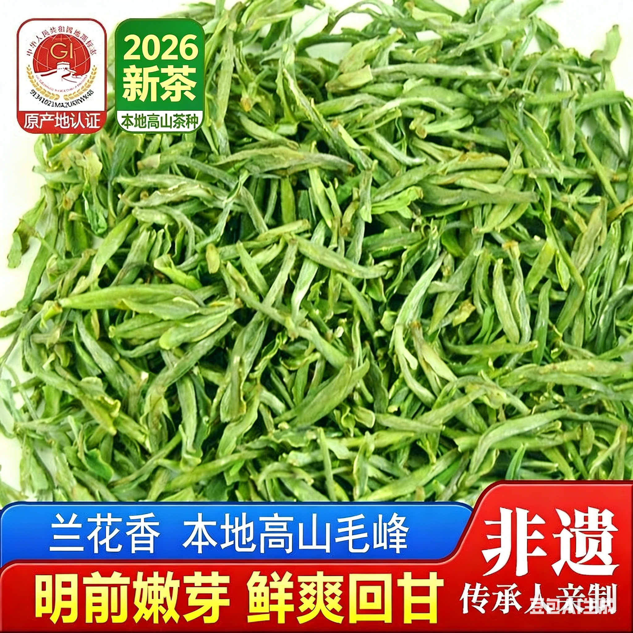 汪满田黄山毛峰绿茶2026年新茶叶明前毛尖茶安徽高山名茶特级一等