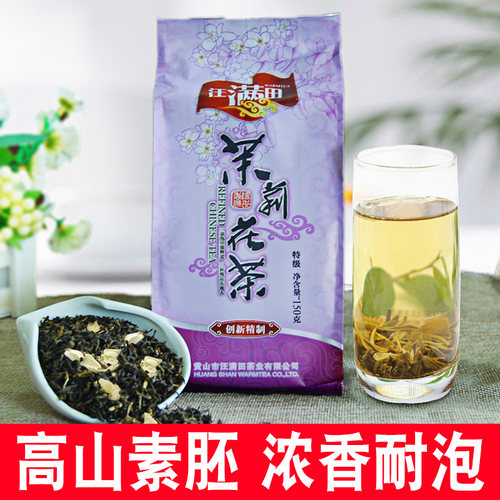汪满田浓香型茉莉花茶特级250g