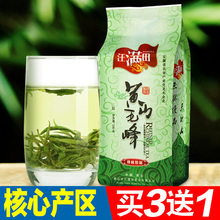 7.9元包邮 汪满田 黄山毛峰 茶叶 100g