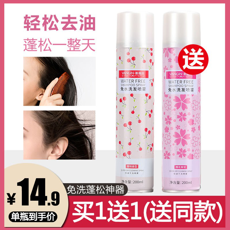 免洗头发喷雾女刘海干发去油头蓬松坐月子控油洗发水干发剂蓬蓬粉