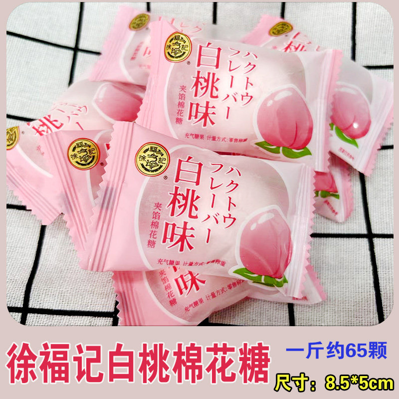 徐福记白桃夹馅棉花糖喜糖零食